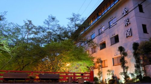 しあわせ隠れ里　猿投温泉　癒しの宿　金泉閣